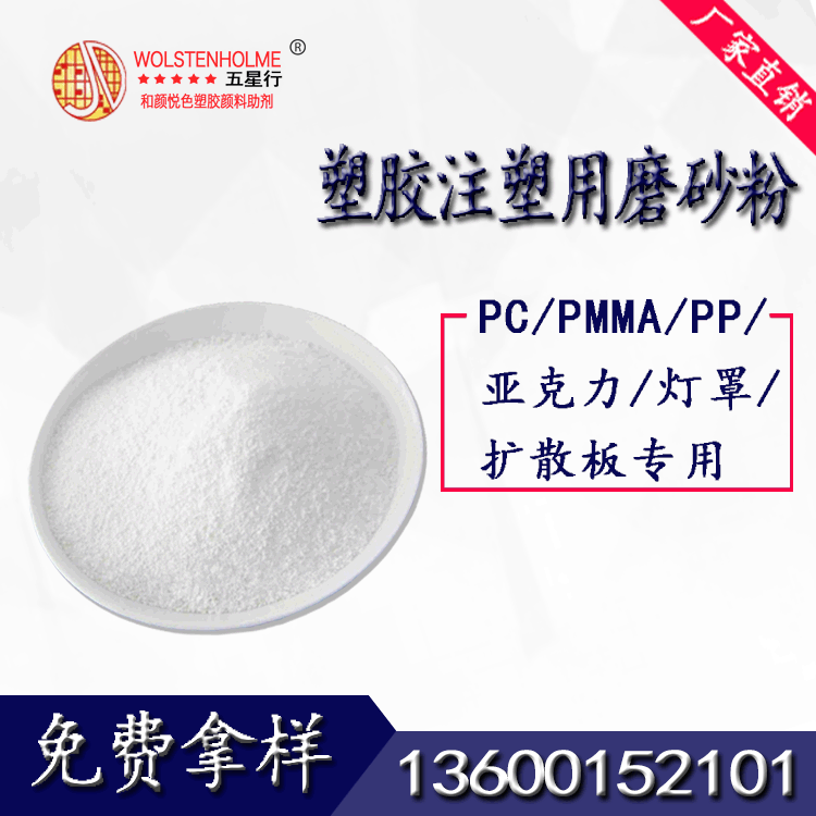 塑胶注塑用磨砂粉2-恢复的.gif