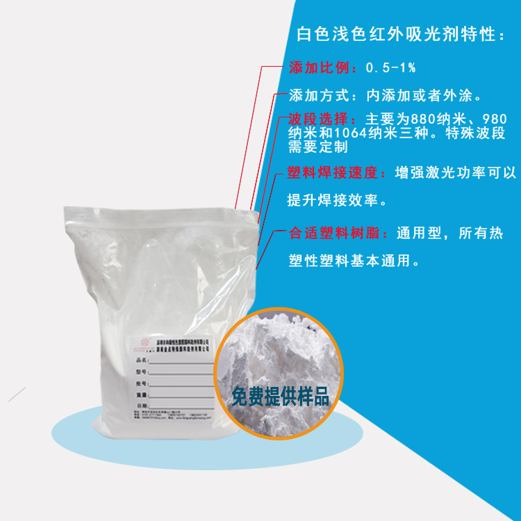近红外吸收剂主图1.jpg
