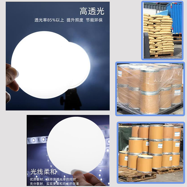 光扩散剂图1.jpg