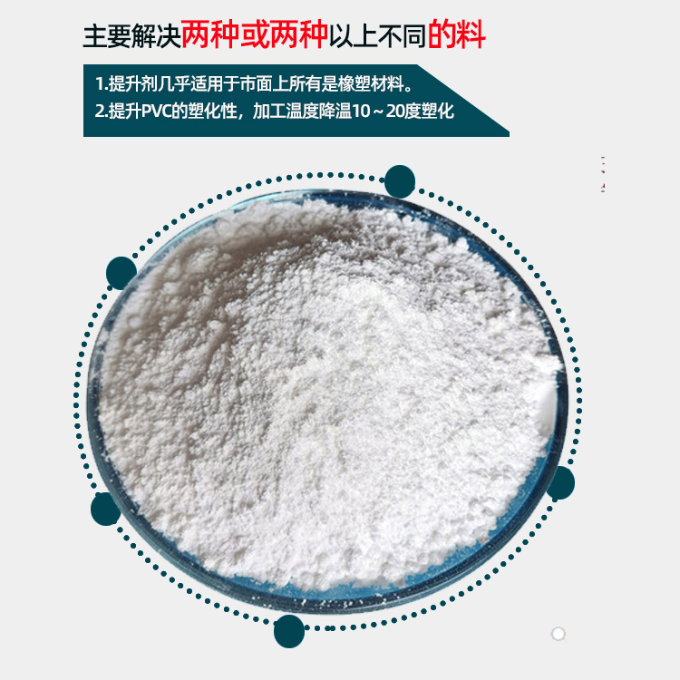 PVC降温低温塑化抗收缩剂主图1.jpg