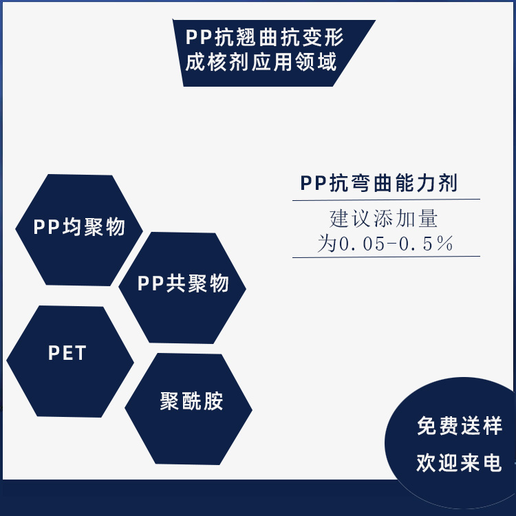 pp防翘曲防变形盛煌成核剂图2.jpg
