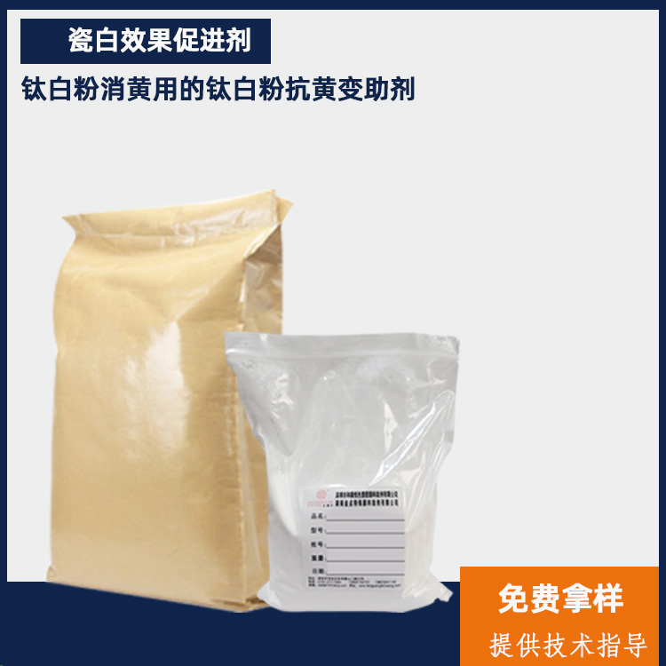瓷白效果促进剂主图2.jpg