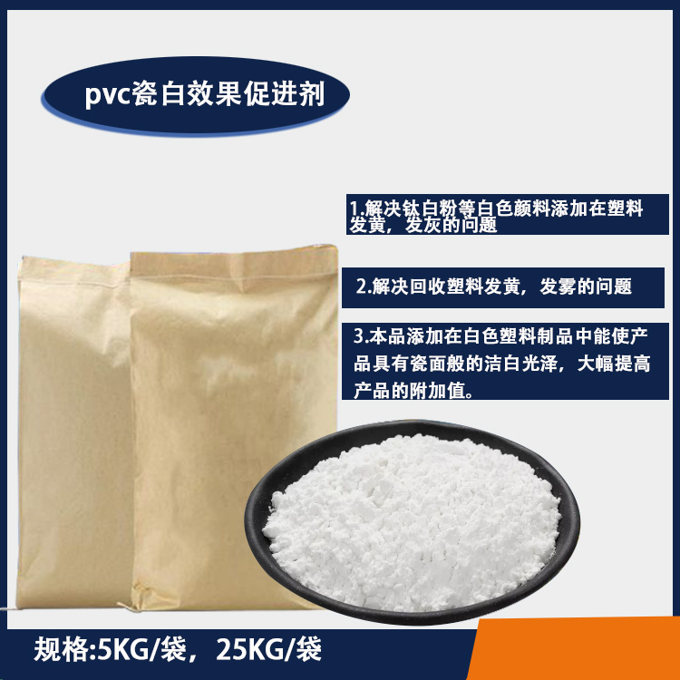 瓷白效果促进剂主图1.jpg