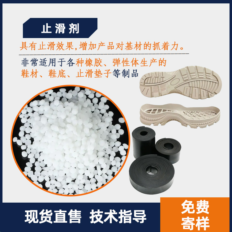 橡胶止滑剂主图.jpg