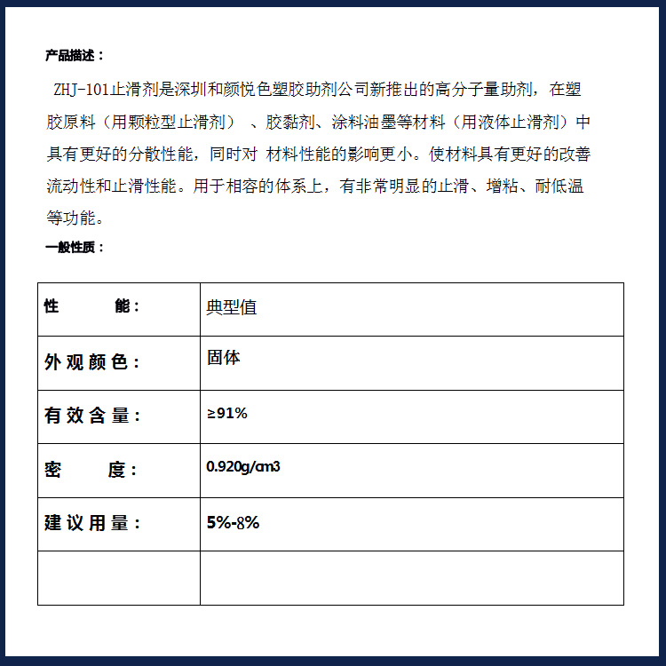 橡胶止滑剂主图2.jpg