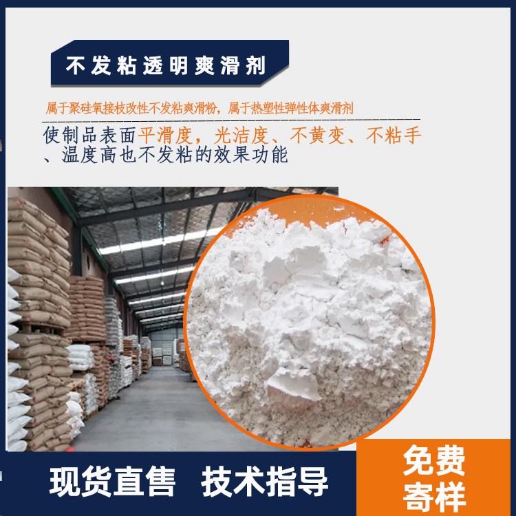 不发粘透明爽滑剂主图.jpg
