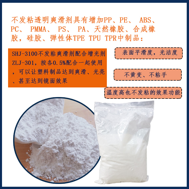 不发粘透明爽滑剂主图0.jpg