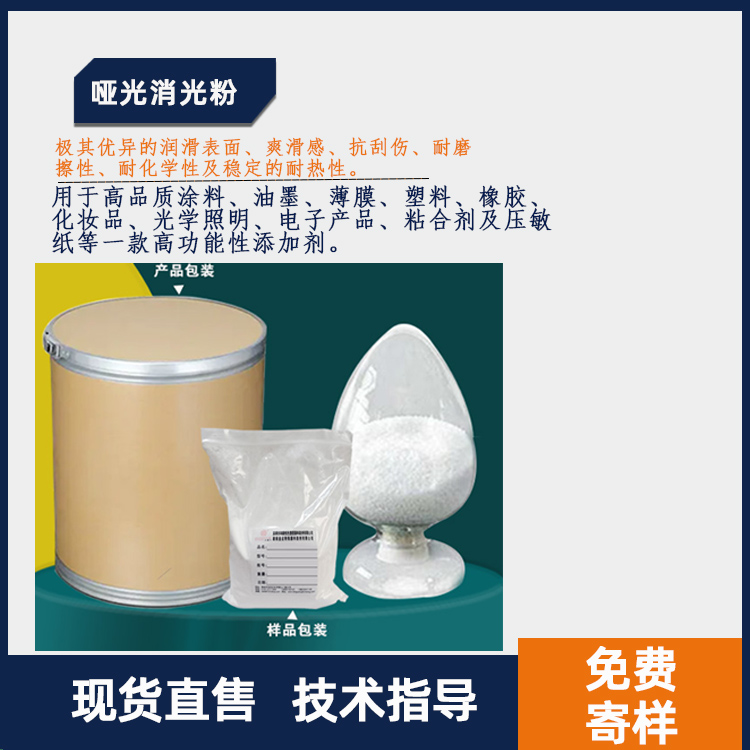 哑光消光粉主图.jpg