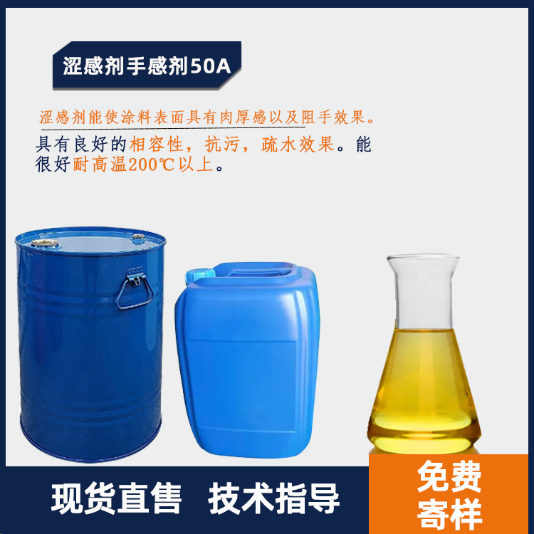 肉感阻手剂涩感剂手感剂50A.jpg