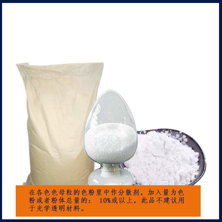 1726 粉体色粉抗团聚分散剂主图2.jpg
