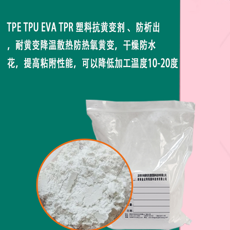 9160塑料热氧化抗黄变剂主图2.jpg