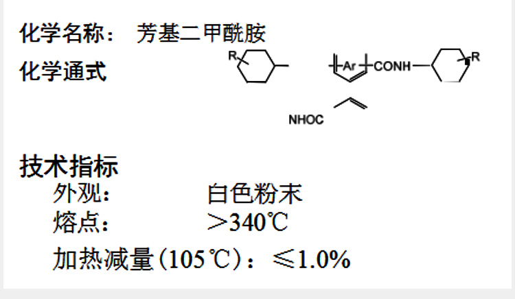 贝塔盛煌成核剂 PP增韧剂技术图.jpg