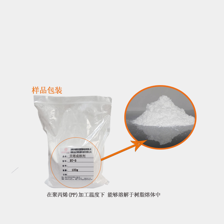 贝塔盛煌成核剂 PP增韧剂样品图.jpg