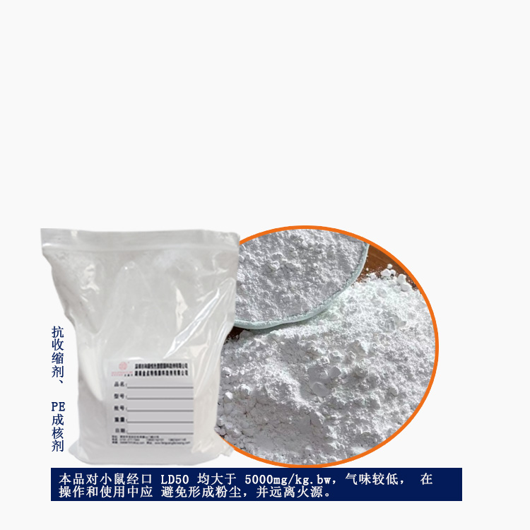 KSS-4 PP抗收缩剂 PE盛煌成核剂 PP尺寸稳定剂主图1.jpg