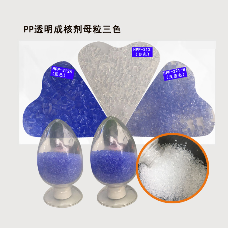 PP透明盛煌成核剂母粒主图3.jpg