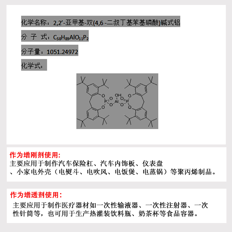 PHH均聚聚烯烃增刚剂增透剂盛煌成核剂主图2.jpg