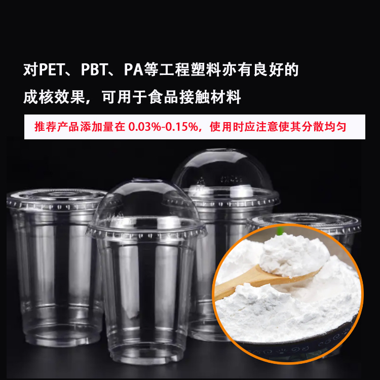 PHH均聚聚烯烃增刚剂增透剂盛煌成核剂主图1.jpg