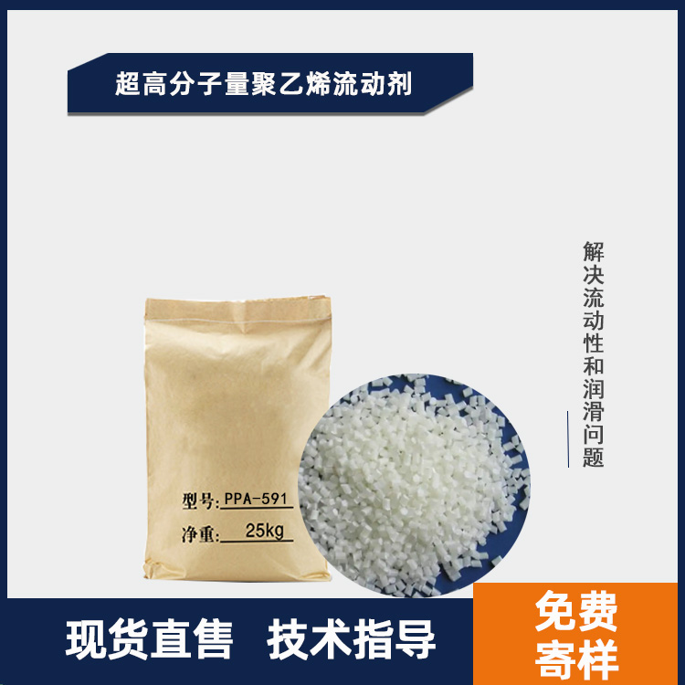 超高分子量聚乙烯流动剂主图.jpg