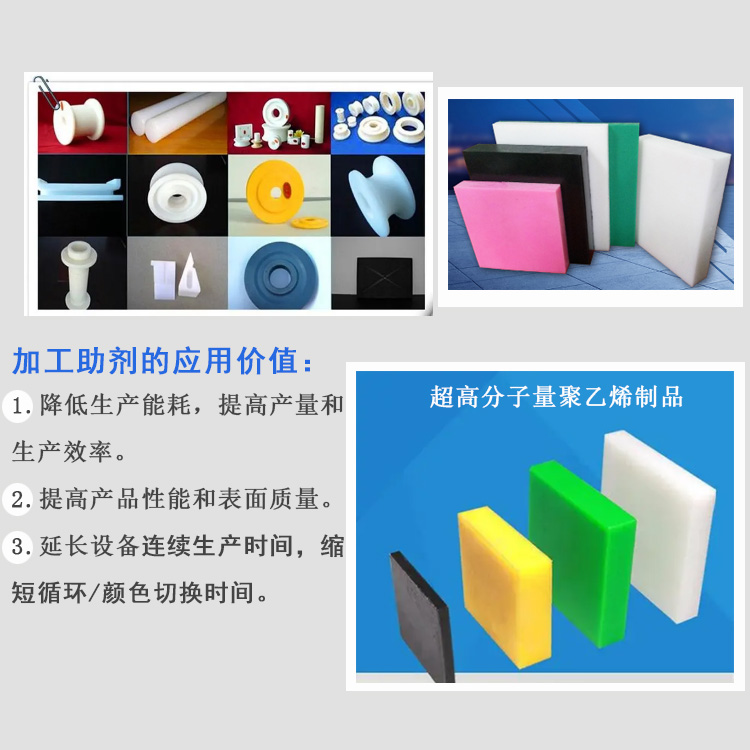 超高分子量聚乙烯流动剂主图2.jpg