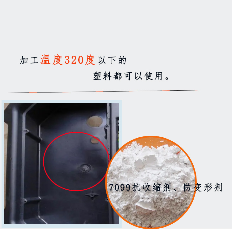 7099抗收缩剂主图1.jpg