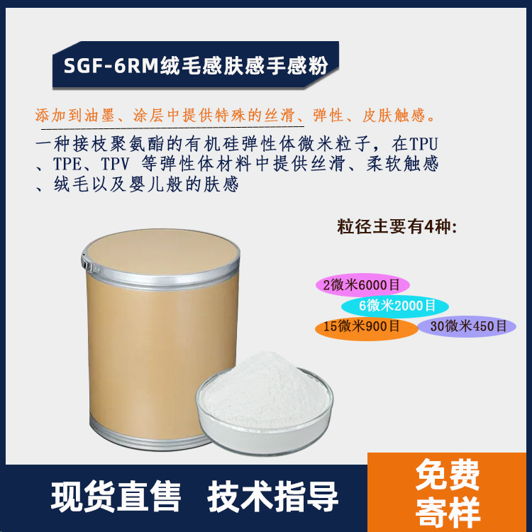 绒毛手感粉图.jpg