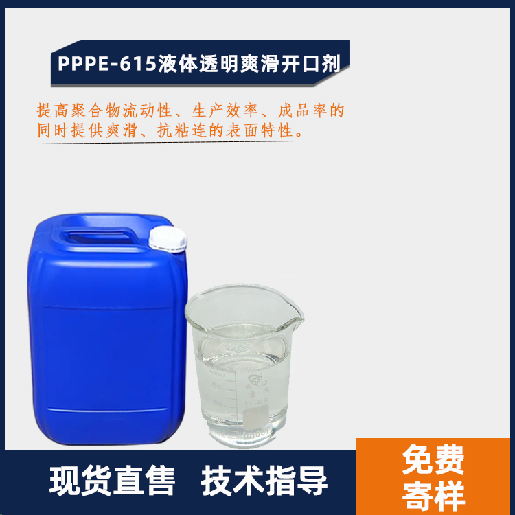 液体透明爽滑开口剂主图.jpg