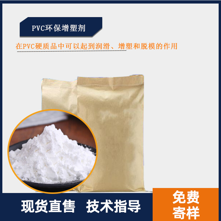 PVC环保增塑剂主图.jpg