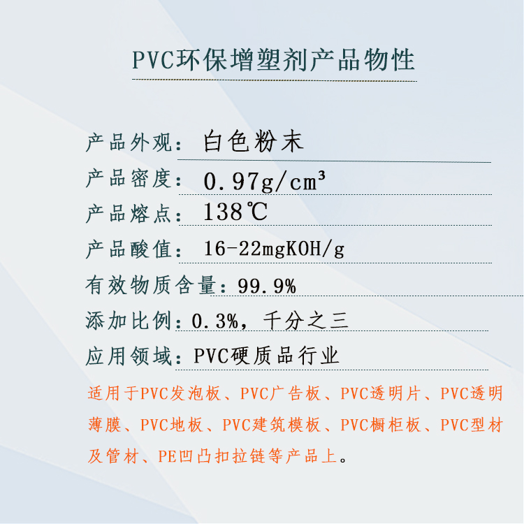PVC环保增塑剂主图4.jpg