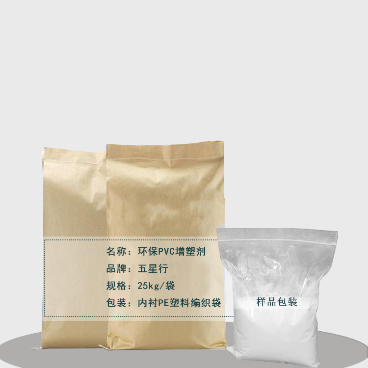 PVC环保增塑剂主图2.jpg
