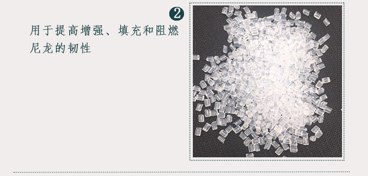 PA6-5020尼龙柔软剂详情页_05.jpg