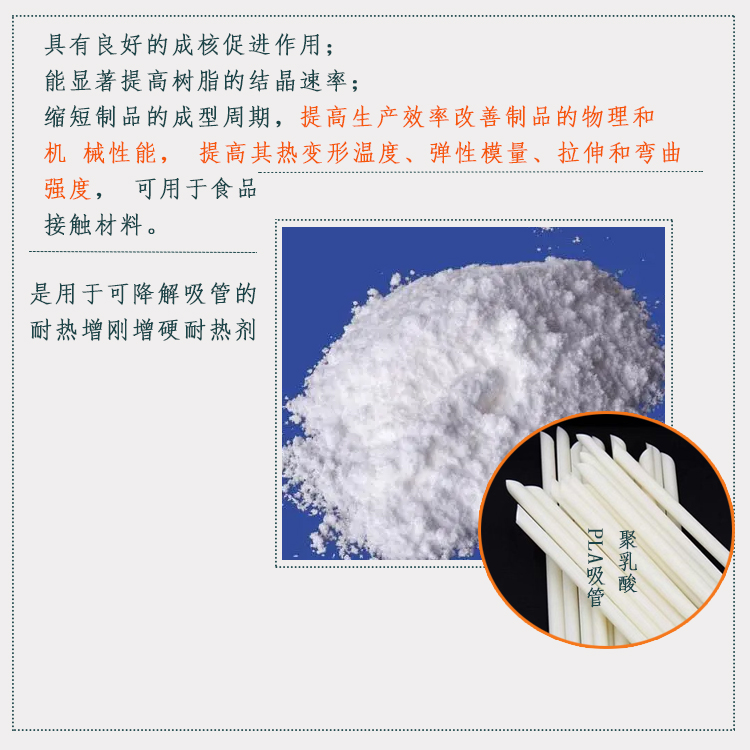 聚乳酸PLA耐热剂主图1.jpg