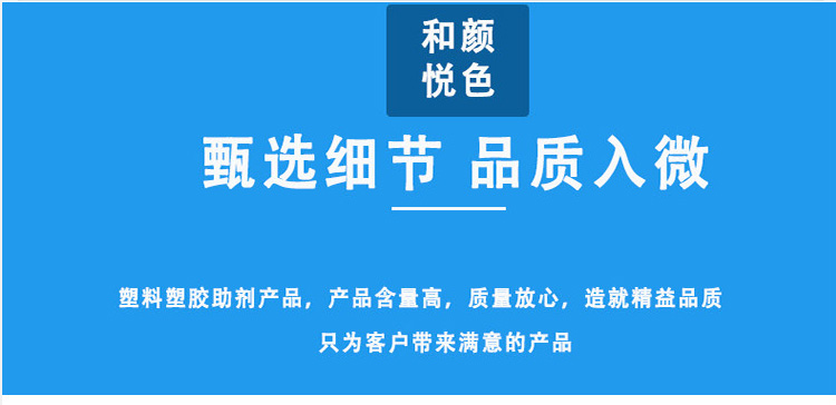 弹性体除味剂TPE除味剂详情页图_03.jpg