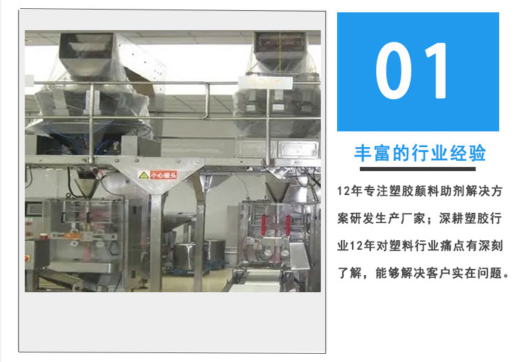 弹性体除味剂TPE除味剂详情页图_04.jpg