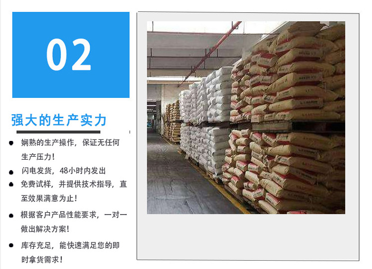 弹性体除味剂TPE除味剂详情页图_05.jpg