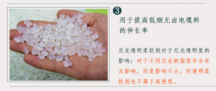 PA6-5020锦纶柔软剂详情页_06.jpg