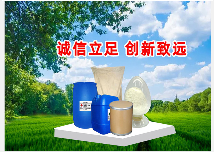 1A-橡胶除味剂详情图_02.jpg
