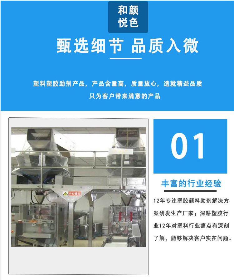 1A-橡胶除味剂详情图_03.jpg