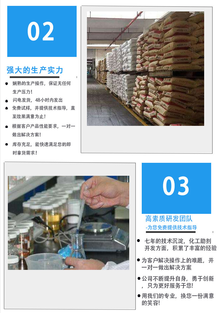 1A-橡胶除味剂详情图_04.jpg