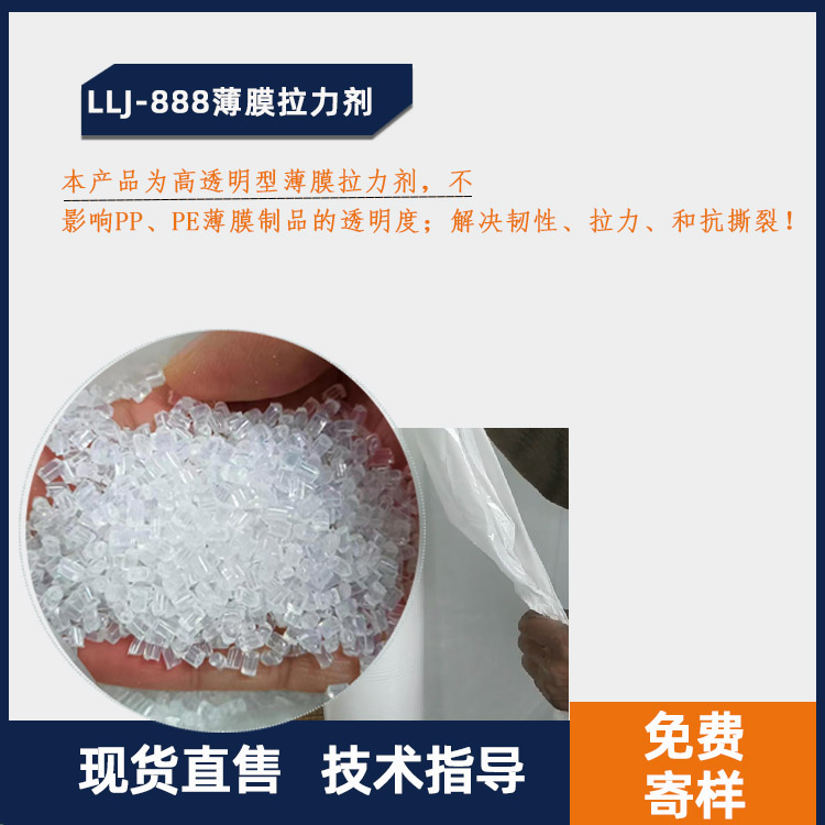薄膜拉力剂图.jpg