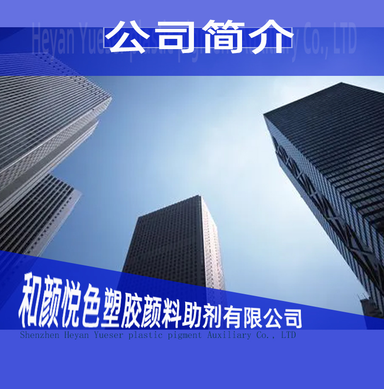 公司简介图.jpg