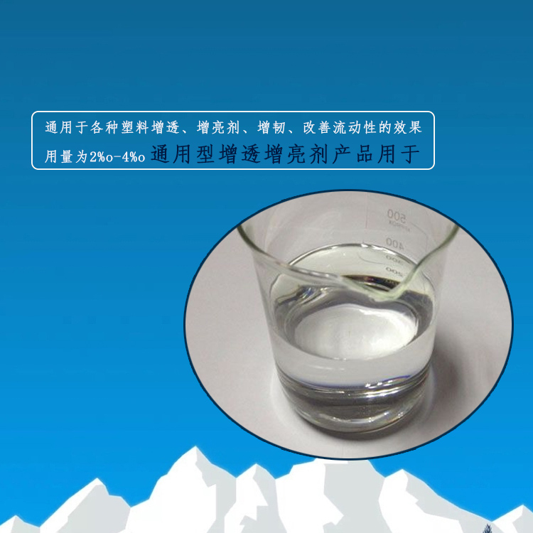 液体增透增亮剂主图2.jpg