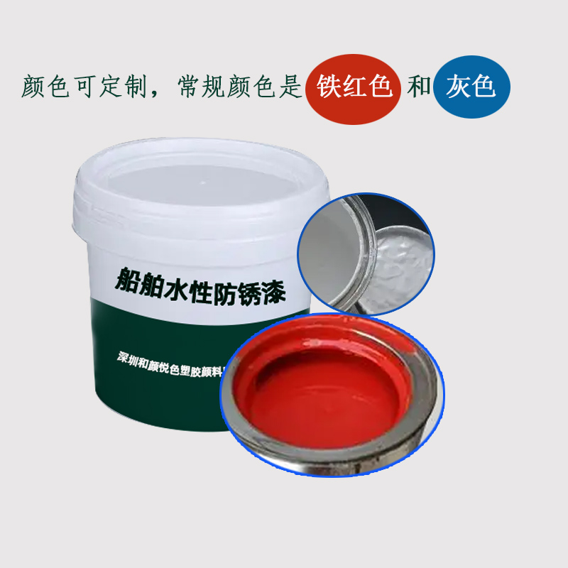 船舶水性防绣漆5.jpg