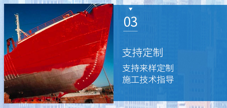 船舶水性防锈漆详情页_04.jpg