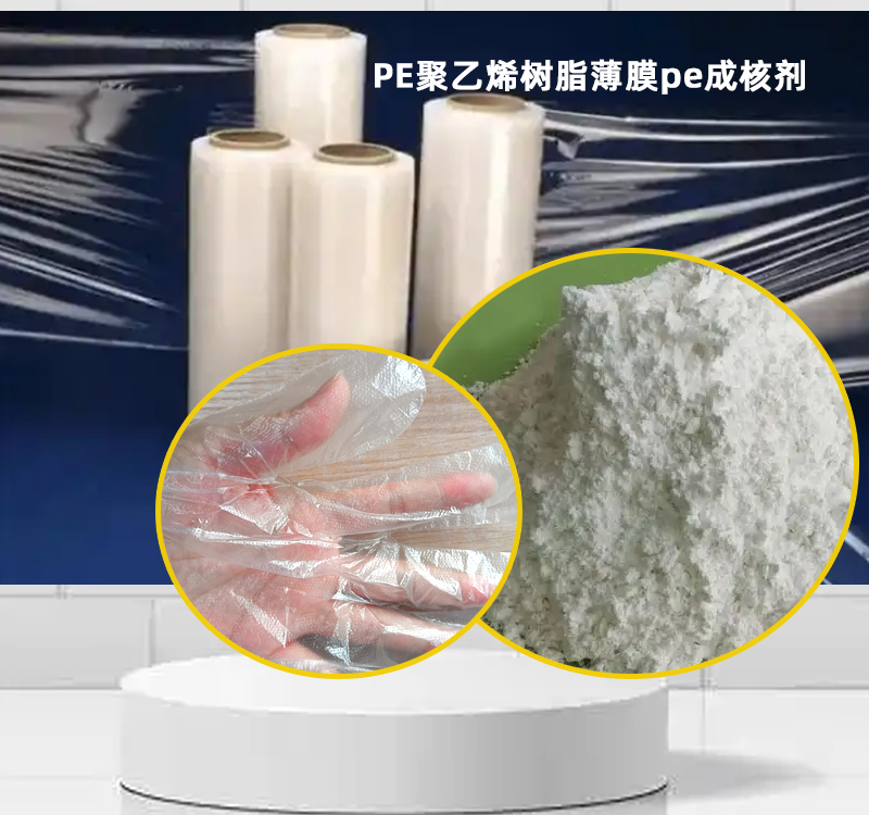 MLK-20E PE盛煌成核剂图1.jpg