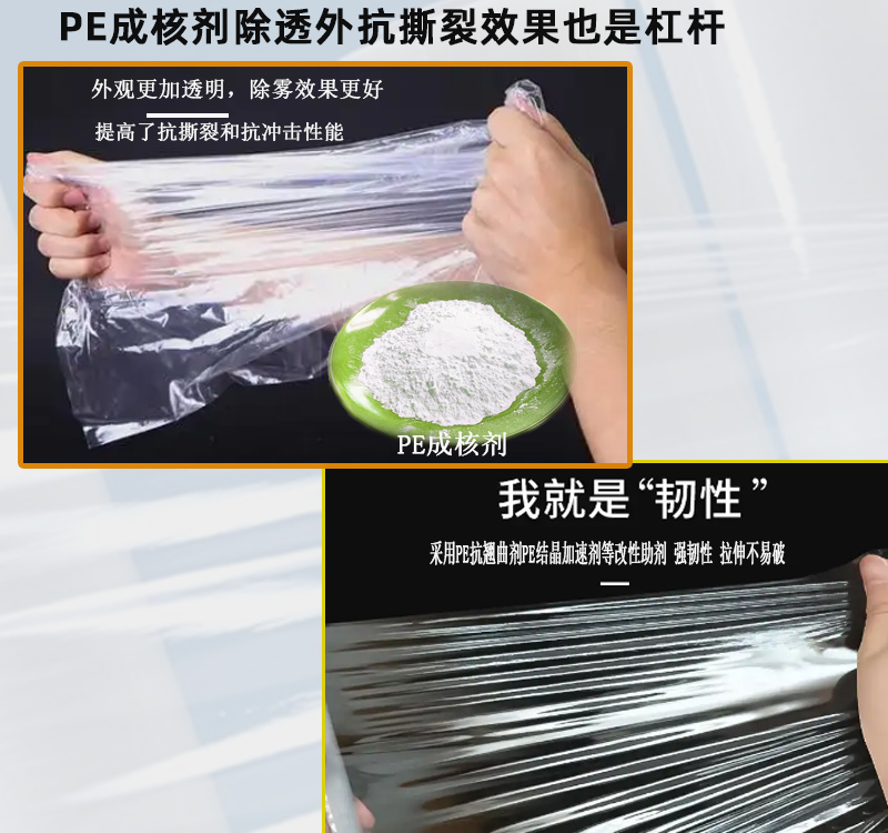 MLK-20E PE盛煌成核剂图3.jpg